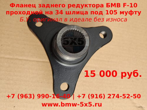 Bmw 5x5 сервис