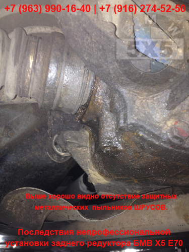 Последствия непрофессионального ремонта заднего редуктора БМВ X5 E70
